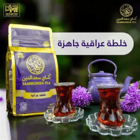 Saadeldeen Te irakisk mix 200gx20
